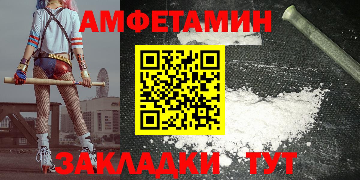 АМФЕТАМИН Premium Саяногорск