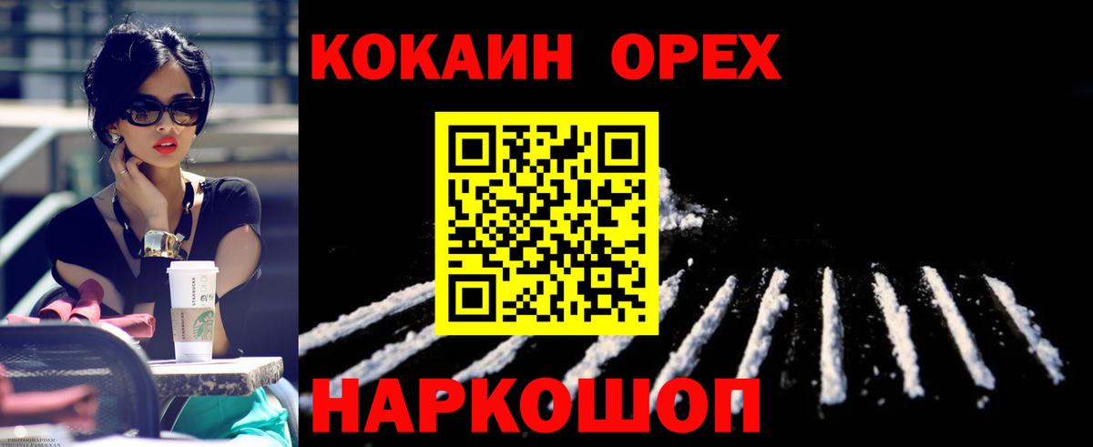 Кокаин VHQ Саяногорск