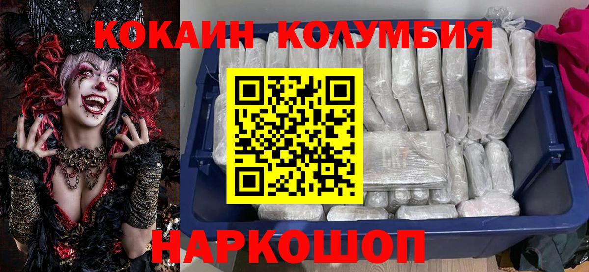 COCAIN VHQ  КОКАИН  Саяногорск  Вход с VPN  Кокаин Эквадор 