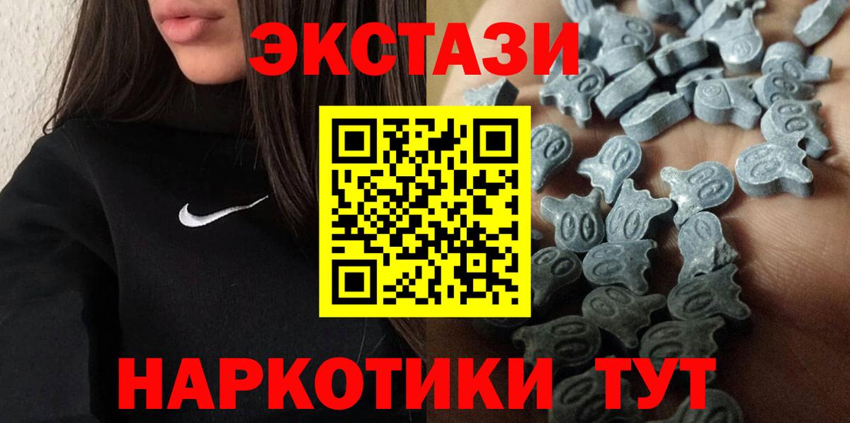 ЭКСТАЗИ TESLA  Ecstasy 280 MDMA  Саяногорск  Экстази  Вход с VPN 