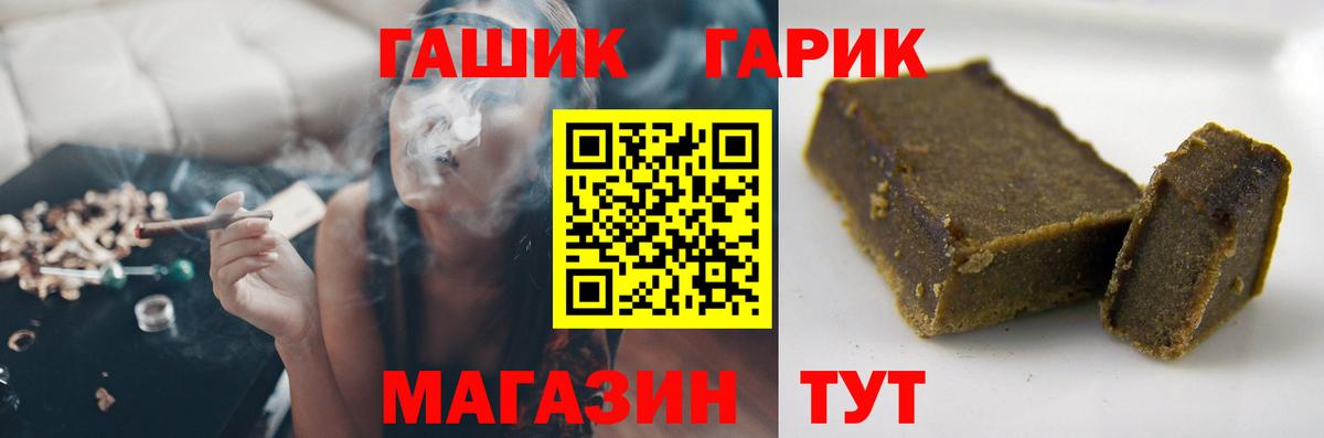 ГАШИШ хэш  ГАШИШ 40% ТГК  Гашиш  Саяногорск  Вход с VPN 