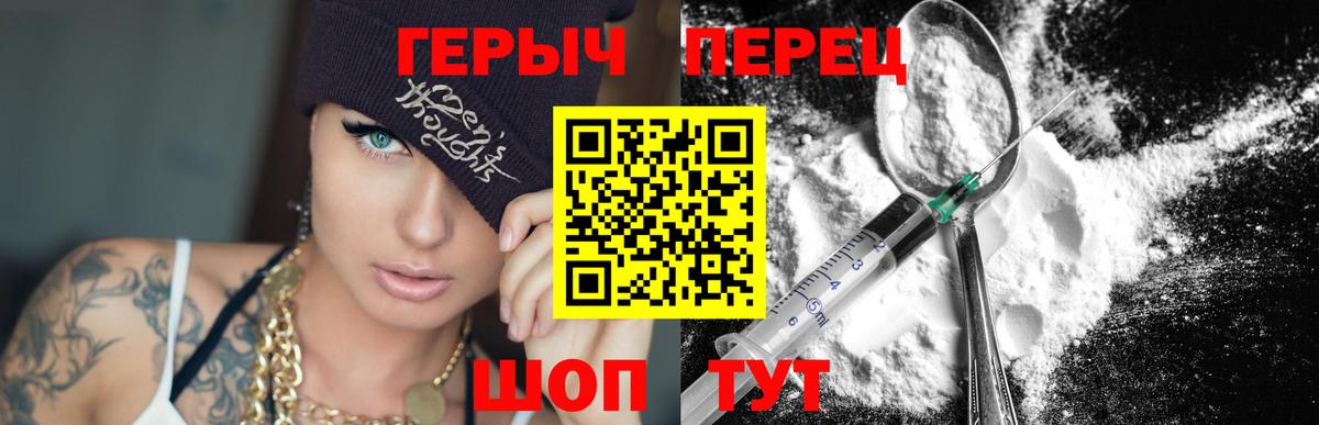 Саяногорск  Героин VHQ  ГЕРОИН  Вход с VPN 