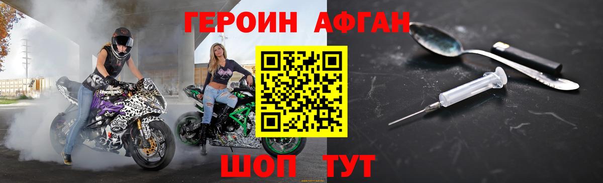 Героин герыч Саяногорск