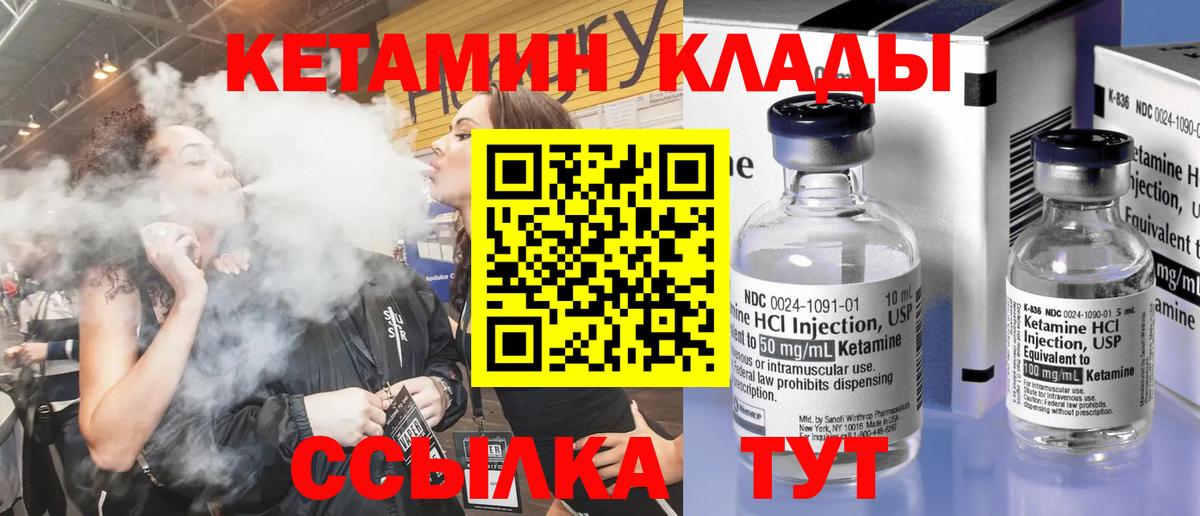 darknet какой сайт  КЕТАМИН VHQ  Вход с VPN  Саяногорск 