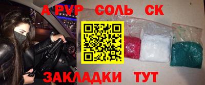 мескалин Северобайкальск