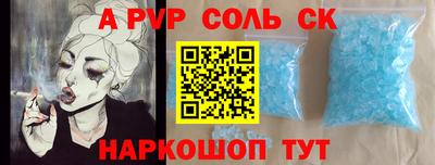 мефедрон Севастополь
