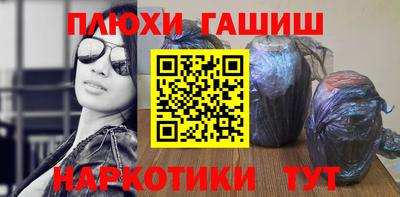 мескалин Северобайкальск