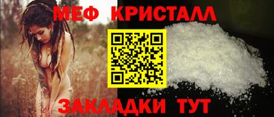 мефедрон Севастополь