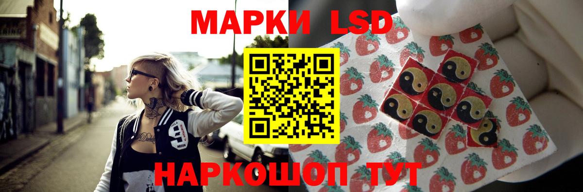 ЛСД экстази кислота  Вход с VPN  Саяногорск 