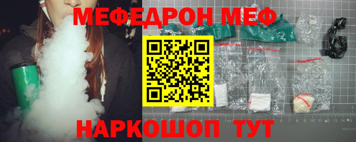 Меф мяу мяу Саяногорск