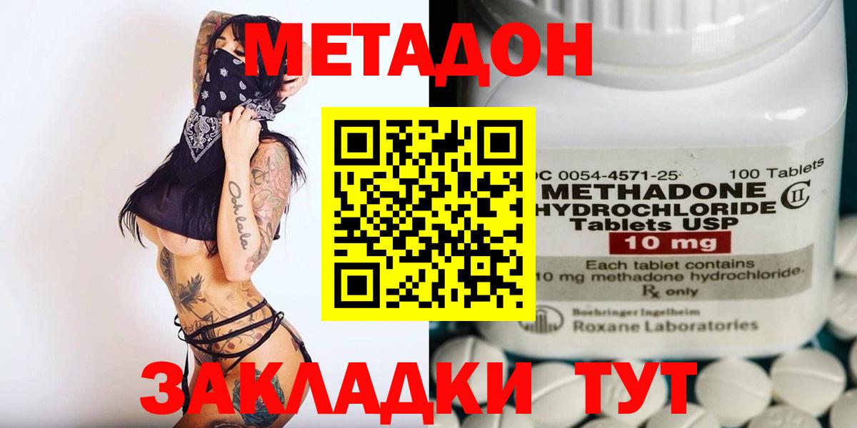 МЕТАДОН кристалл  гидра как войти  Саяногорск  Вход с VPN 