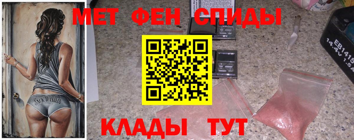 Первитин кристалл Саяногорск