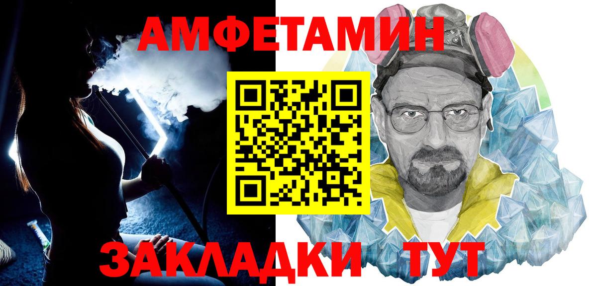 Саяногорск  Первитин пудра  Вход с VPN 