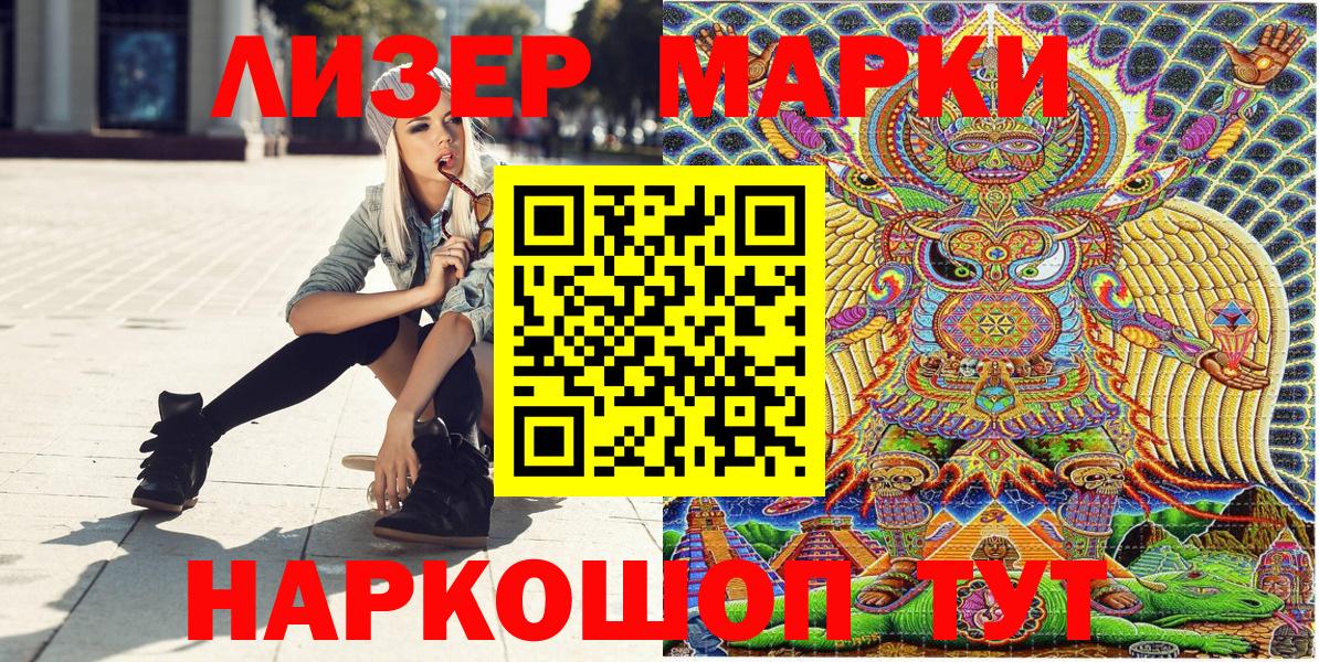 Марки 25I-NBOMe  Вход с VPN  Саяногорск  Марки NBOMe 1,8мг 