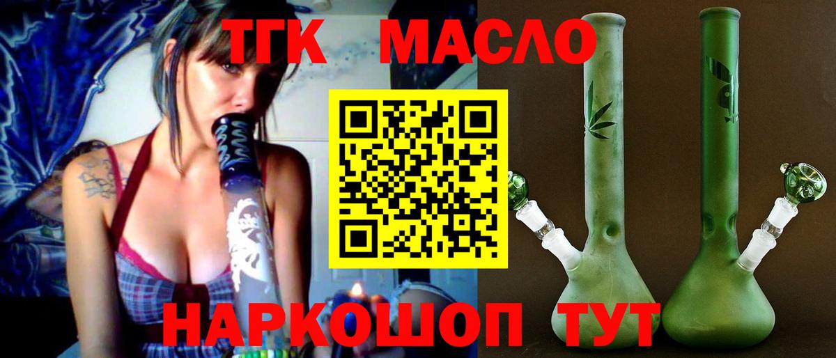 Дистиллят ТГК вейп  Вход с VPN  Саяногорск 