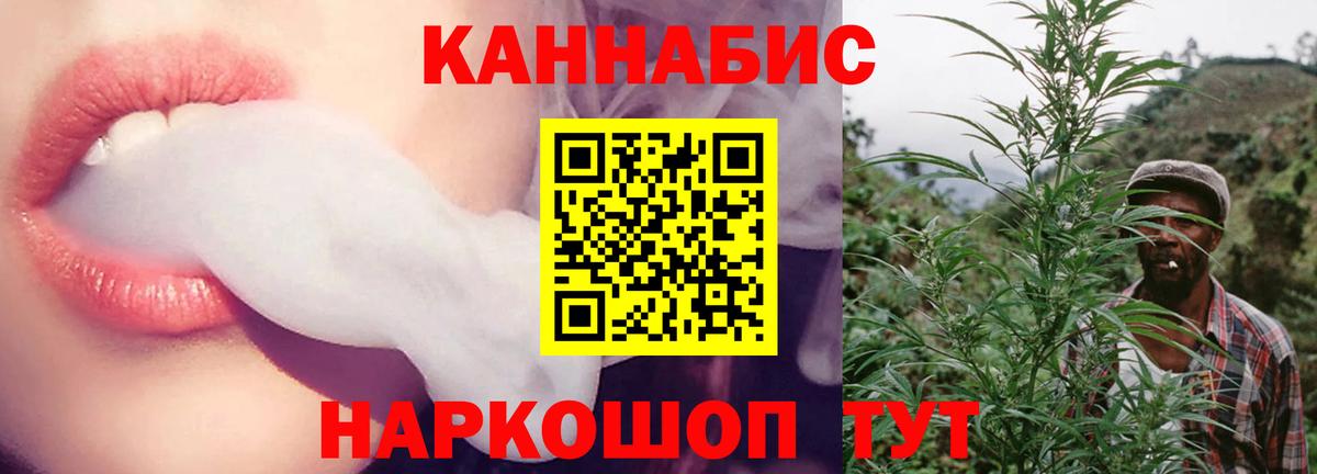 Саяногорск  Марихуана Ganja  Вход с VPN  Марихуана THC 21%  Бошки Шишки планчик  Каннабис Ganja 